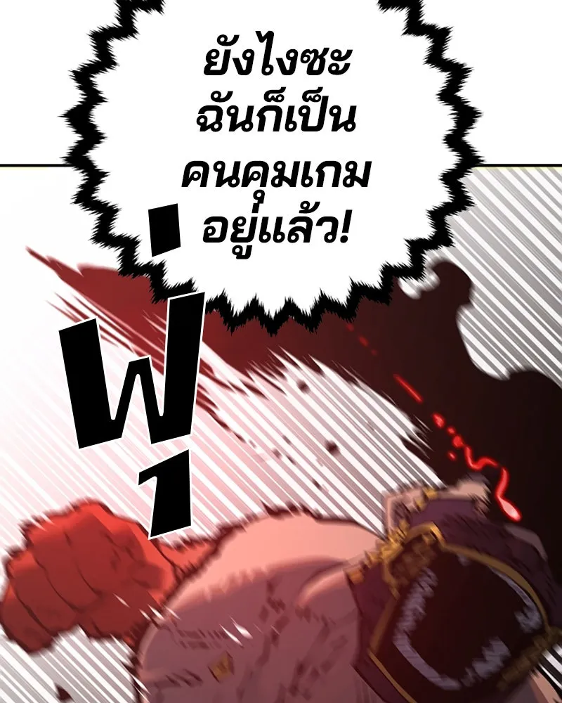 Player ตอนที่ 28 รูปที่ 95