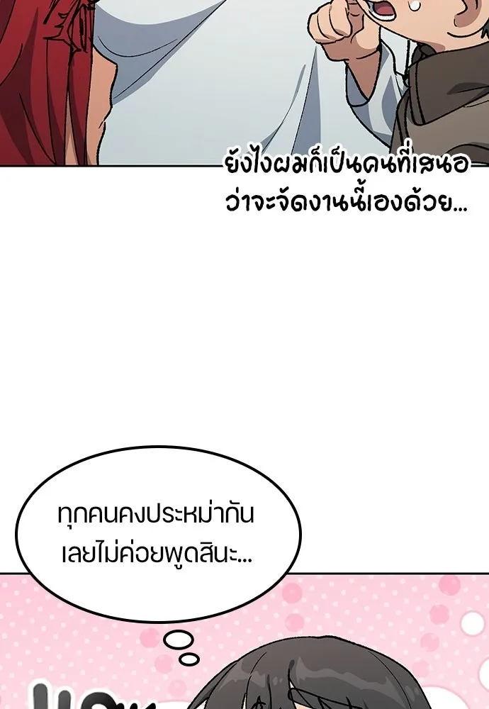 ตั้งแคมป์ฮีลใจในต่างโลก ตอนที่ 101 รูปที่ 29