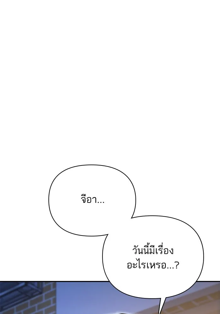 โชคชะตานำพารัก ตอนที่ 123 อย่างง่ายดาย รูปที่ 76