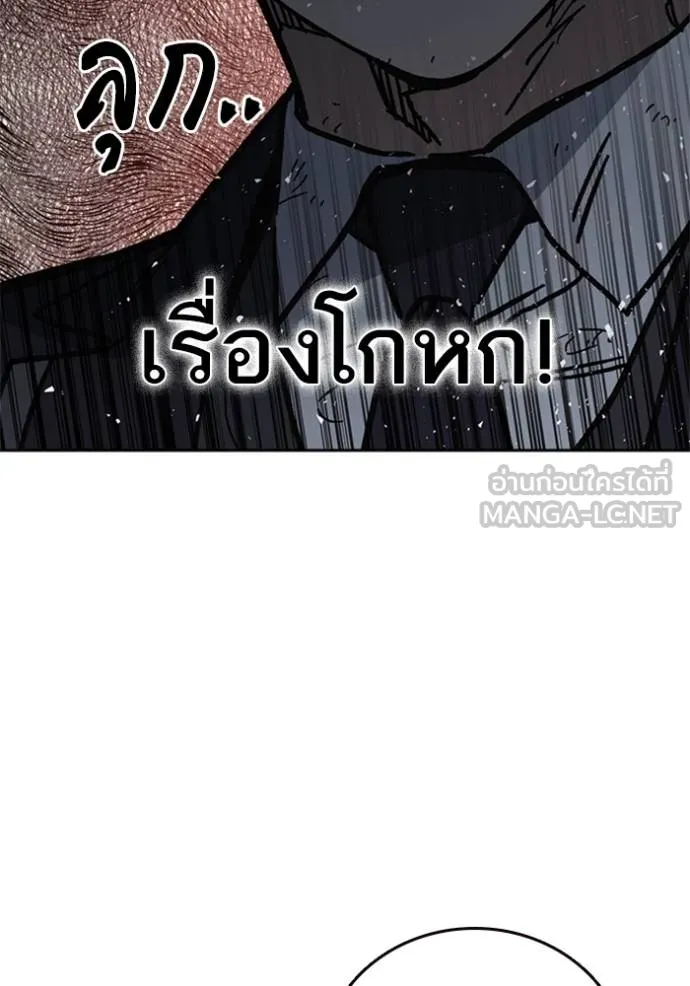 Study Group ตอนที่ 254 รูปที่ 48