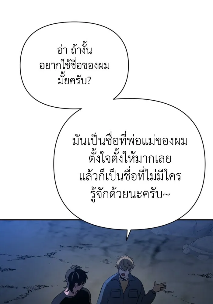 อดีตบอสหอคอย ตอนที่ 2 รูปที่ 182