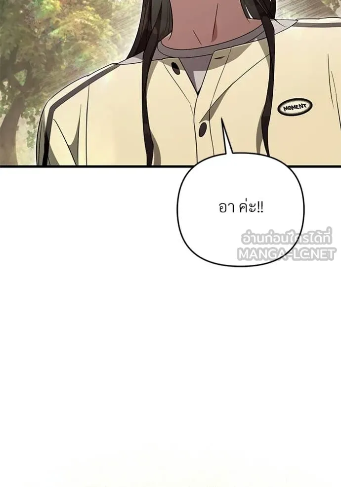เชื่อเถอะ ฉันเป็นฮัน ตอนที่ 70 รูปที่ 15