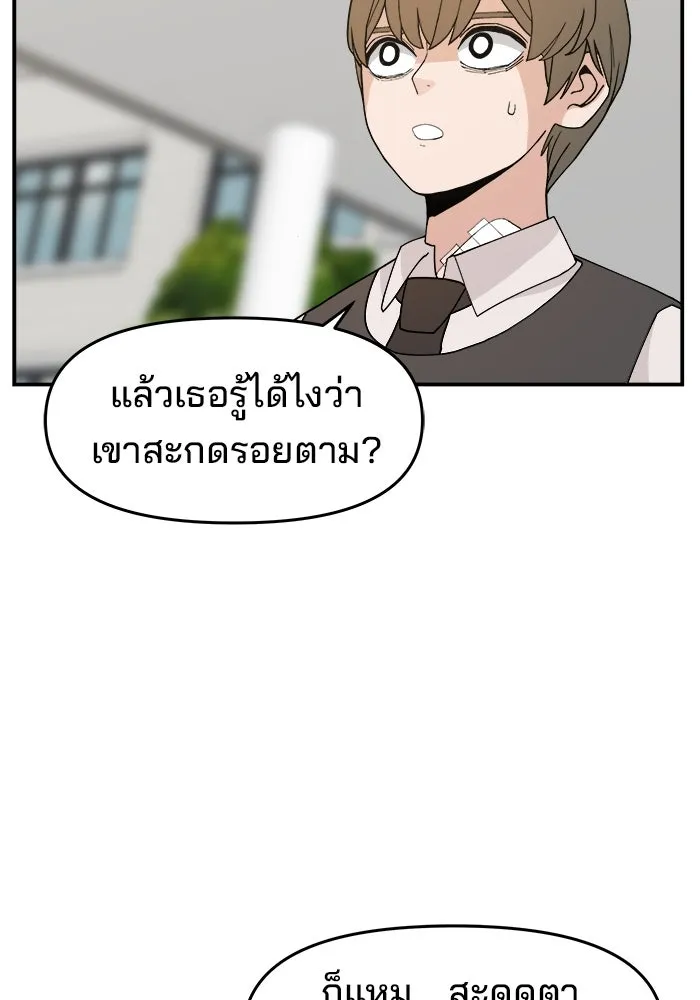 ห้องเรียนสาวแสบ ตอนที่ 63 รูปที่ 40