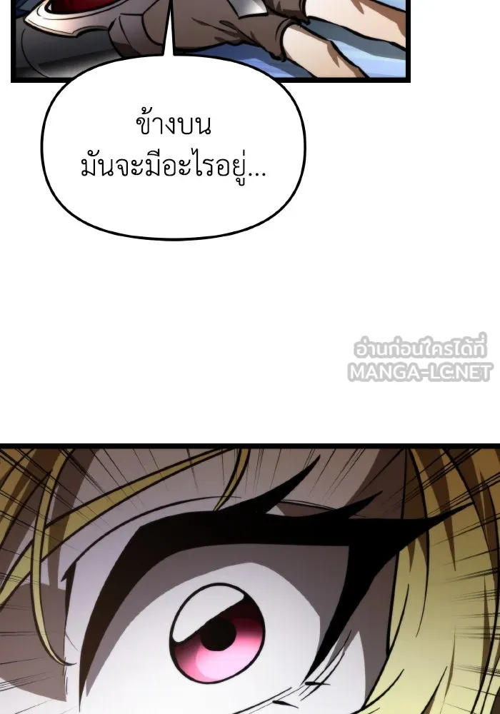 การแข่งขันของผู้เกิดใหม่ ตอนที่ 97 รูปที่ 27