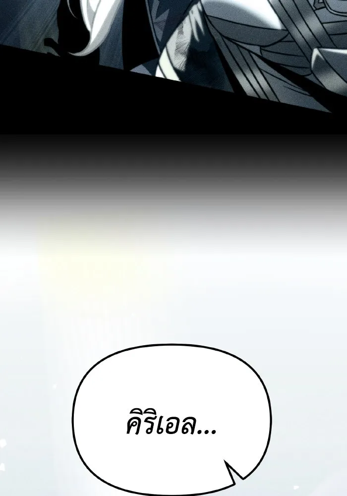 การแข่งขันของผู้เกิดใหม่ ตอนที่ 43 รูปที่ 169