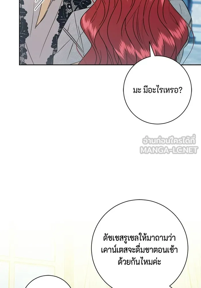 ขอวิธีส่งสามีลงนรก ตอนที่ 42 รูปที่ 9