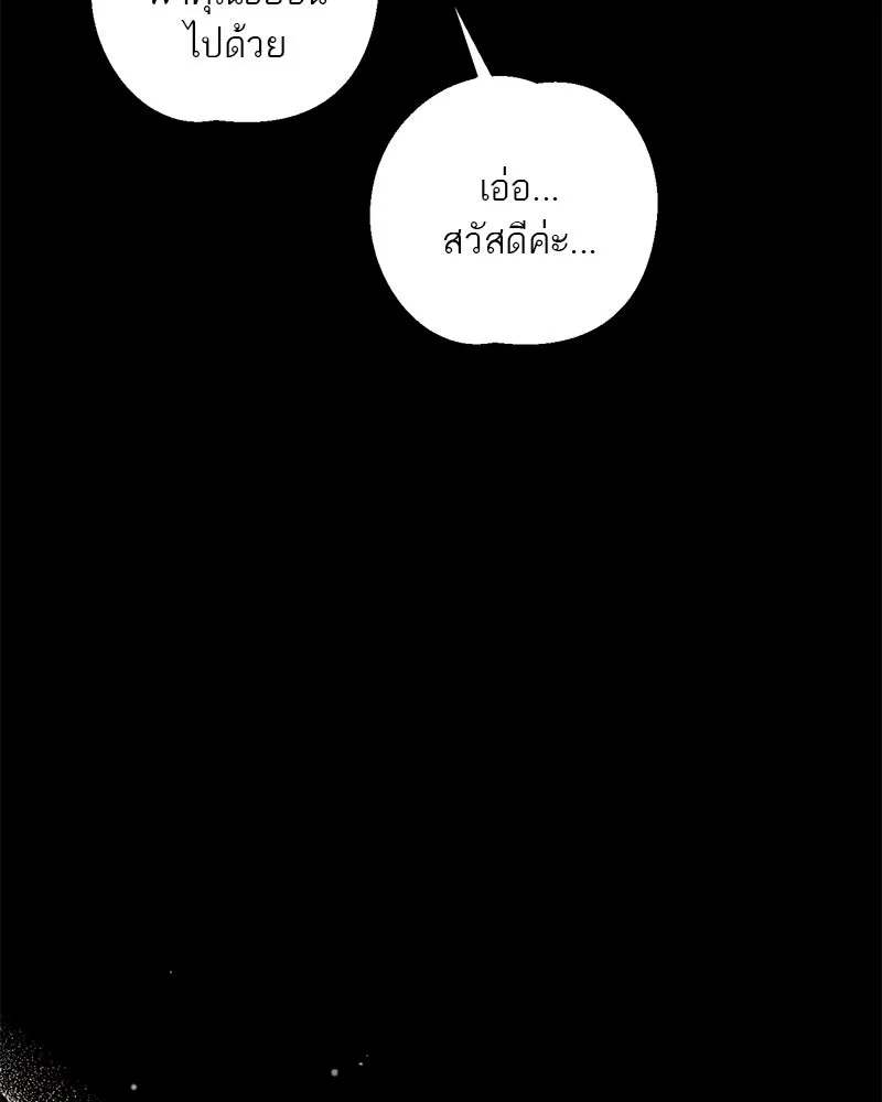 ตำนานเทพธิดาตกสวรรค์ ตอนที่ 79 รูปที่ 103