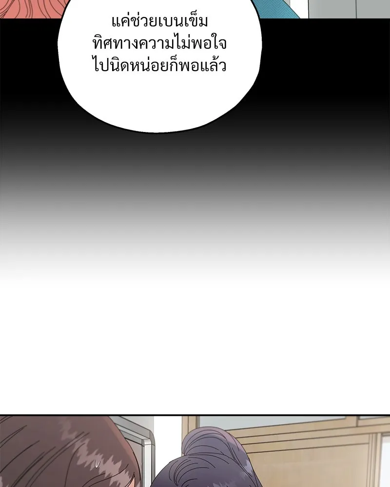 Pyramid Game เกมพีระมิด ตอนที่ 52 รูปที่ 70