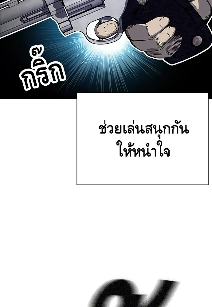 King Game ตอนที่ 7 ติดกับแล้ว! รูปที่ 158