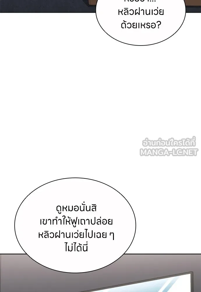 อัยการสายโหด ตอนที่ 33 รูปที่ 33