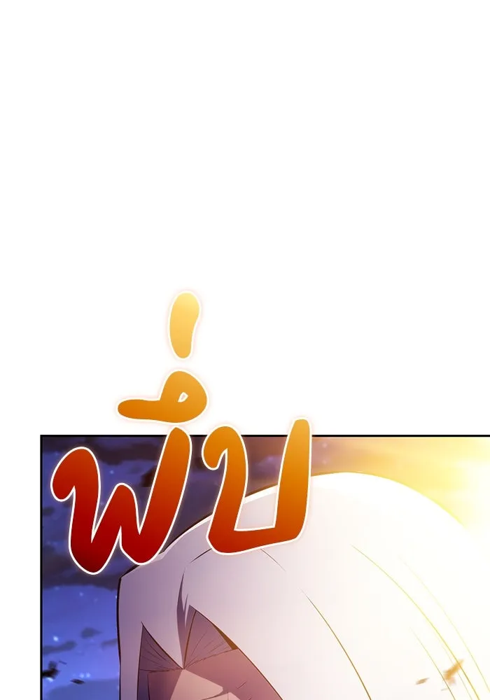 ลูกชายคนเล็กของดยุกคือมือสังหาร ตอนที่ 91 รูปที่ 79