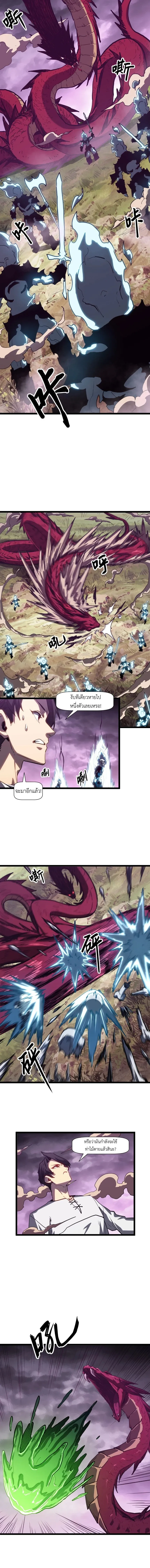 Invincible With Only a Single Point of HP ไร_เท_ยมทานด_วยพล_งช_ว_ตเพ_ยง 1 แต_ม ตอนที่ ตอนที่ 3 รูปที่ 10