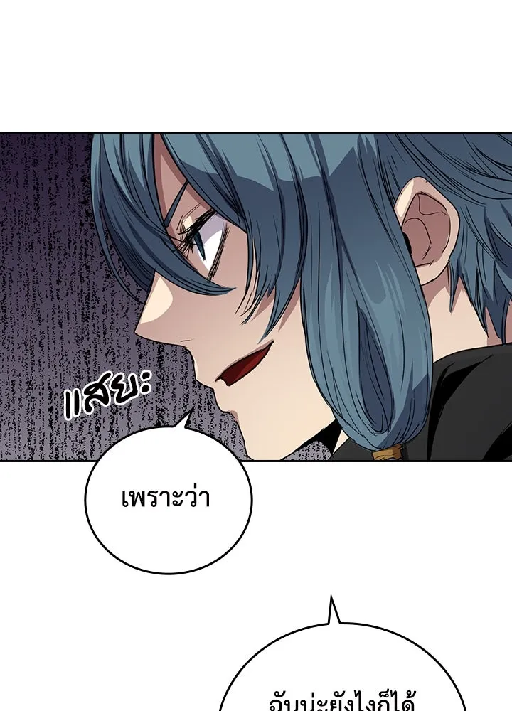 นักเลงกระจอกย้อนเวลามาทวงแค้น ตอนที่ 70 รูปที่ 40