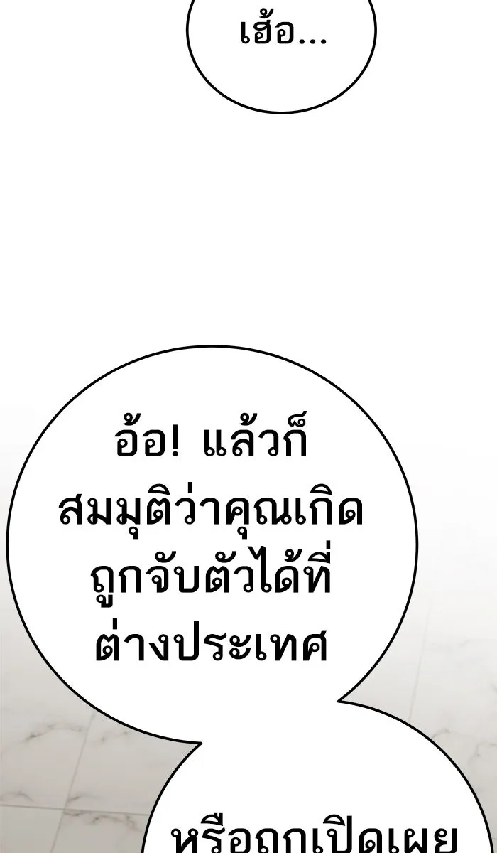 ยอดคนเลเวลทะลุ ตอนที่ 43 ประกาศสงคราม รูปที่ 187