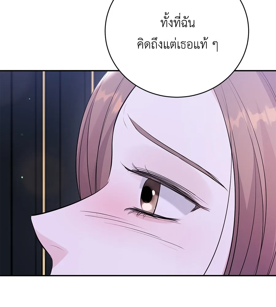 คิมหันต์นิรันดร ตอนที่ 49 รูปที่ 20