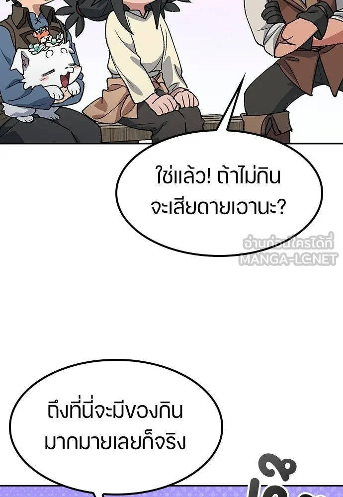 ตั้งแคมป์ฮีลใจในต่างโลก ตอนที่ 73 รูปที่ 39