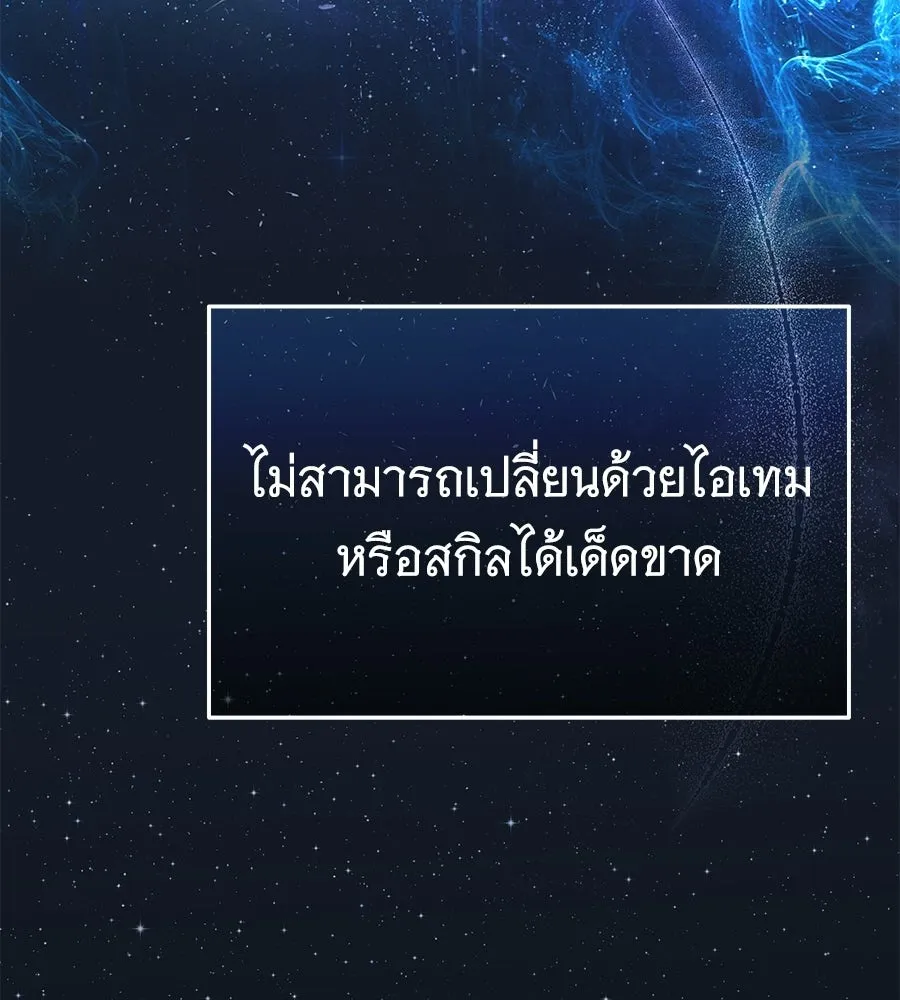 ถึกทนแทงก์แรงก์ C ตอนที่ 43 รูปที่ 37