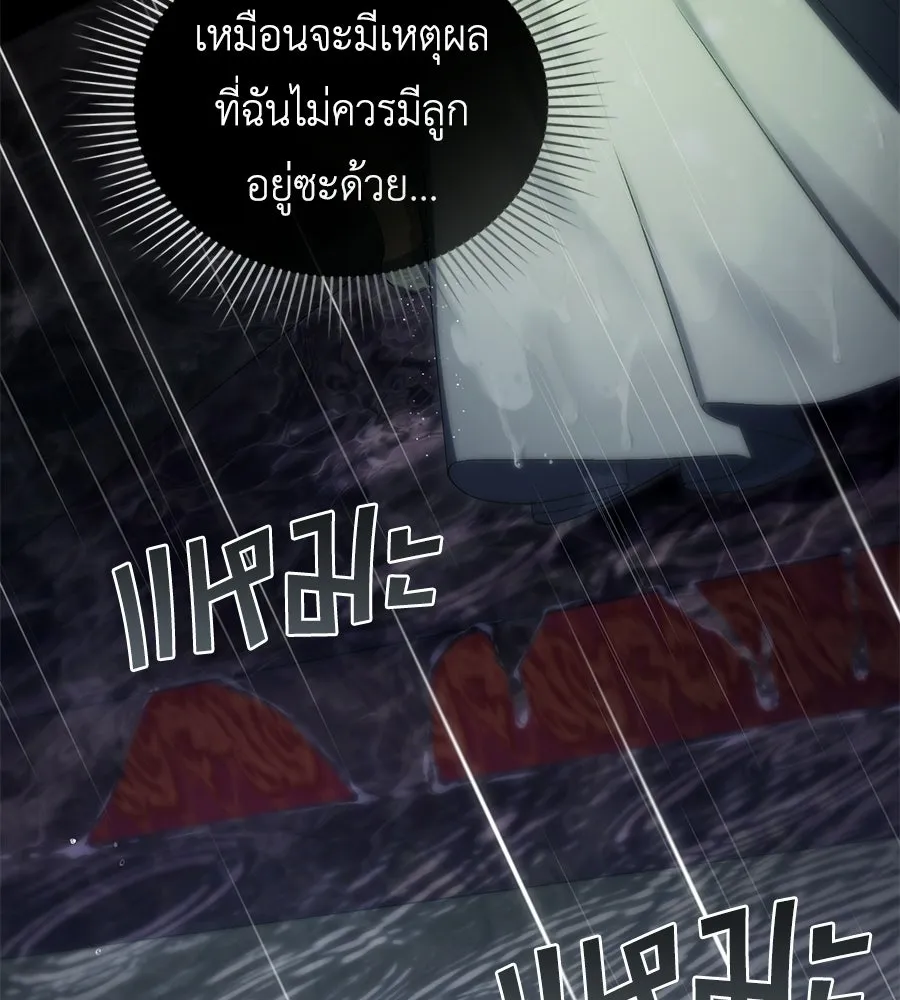 เล่ห์รักชนชั้นสูง ตอนที่ 72 รูปที่ 44