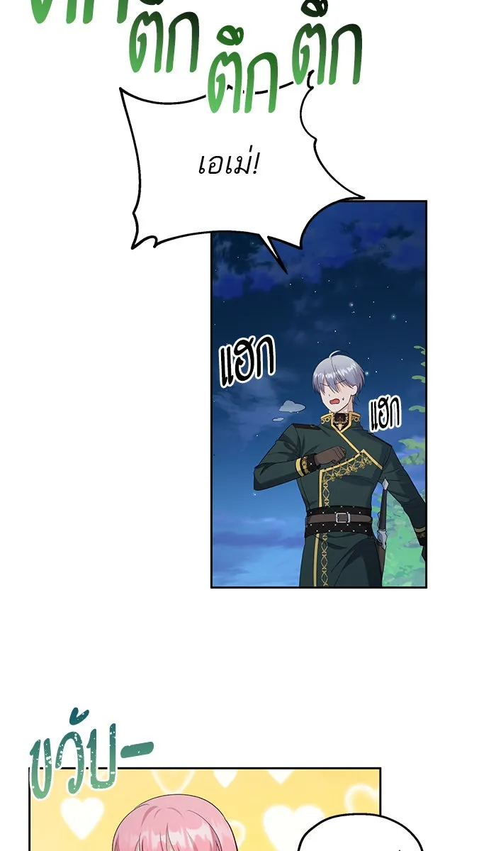 หวานใจสุดโหดโหมดเชื่อง ตอนที่ 26 รูปที่ 41