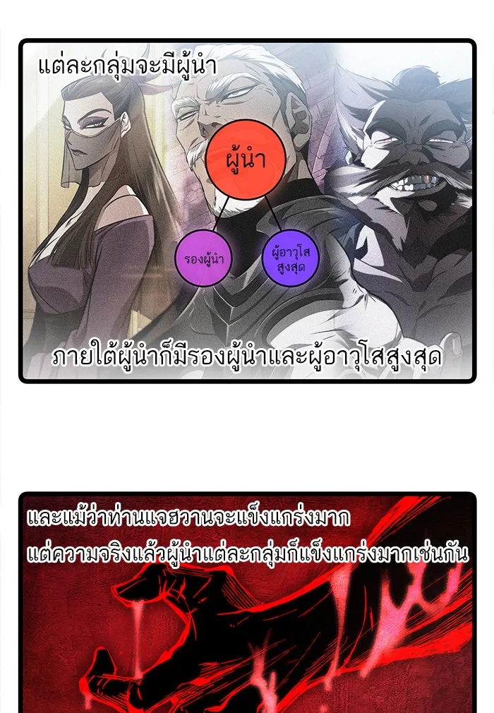 หลังวันสิ้นโลก ตอนที่ 37 รูปที่ 109