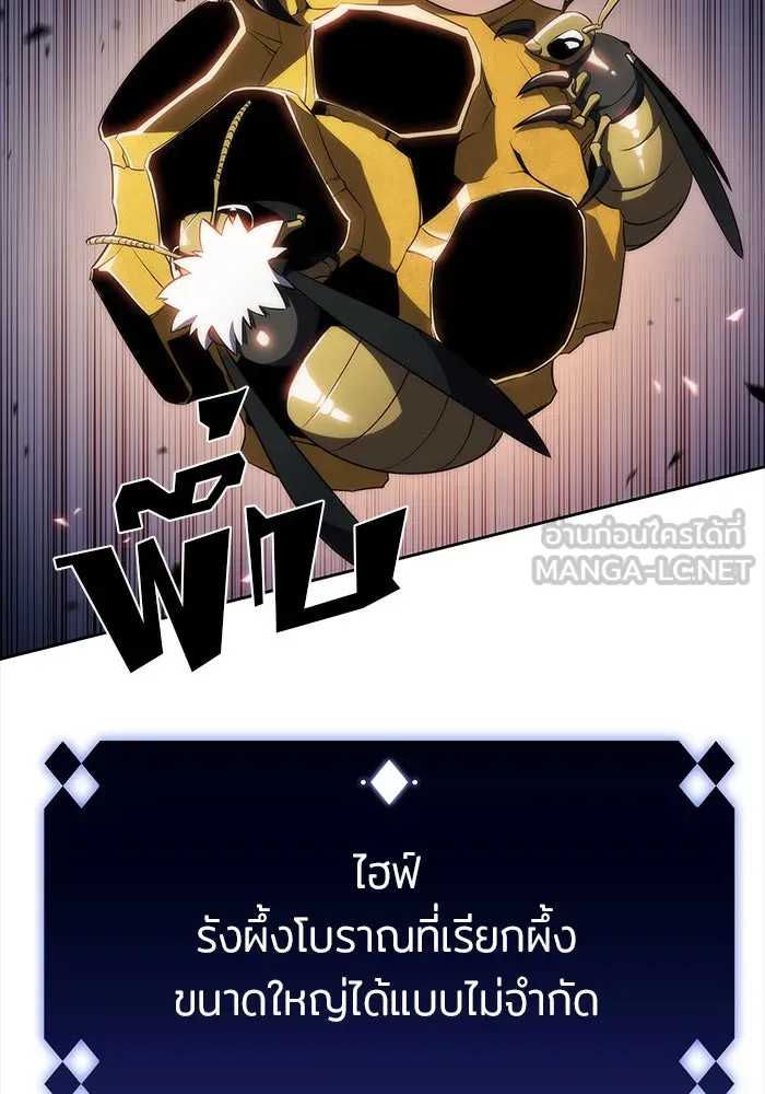 ผู้เล่นหน้าใหม่เลเวลแมกซ์ ตอนที่ 29 เพิ่มขึ้นอย่างไร้ขีดจำกัด (1) รูปที่ 111
