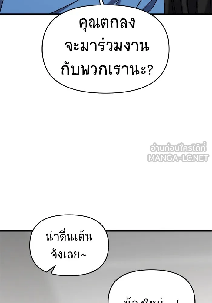 วายร้ายก็อยากมีรัก ตอนที่ 41 รูปที่ 111