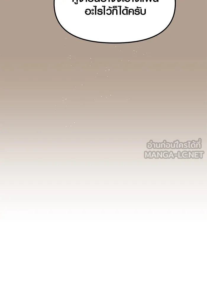 พลิกชะตาคว้าไอเทมระดับเทพ ตอนที่ 56 รูปที่ 63