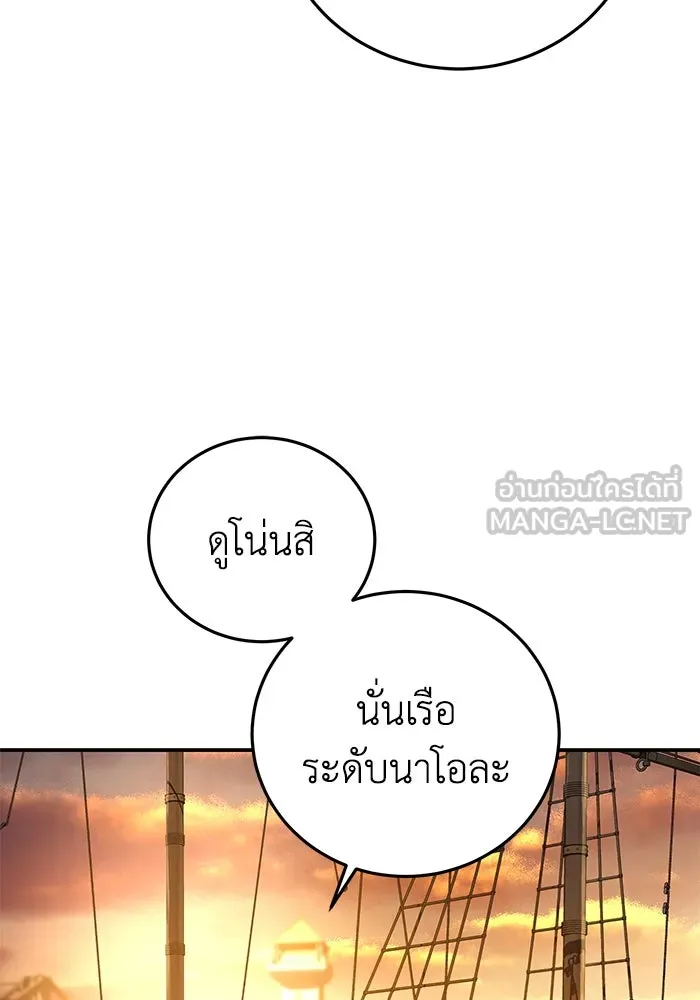 ยอดนักดาบผู้โอบอุ้มดารา ตอนที่ 95 รูปที่ 84