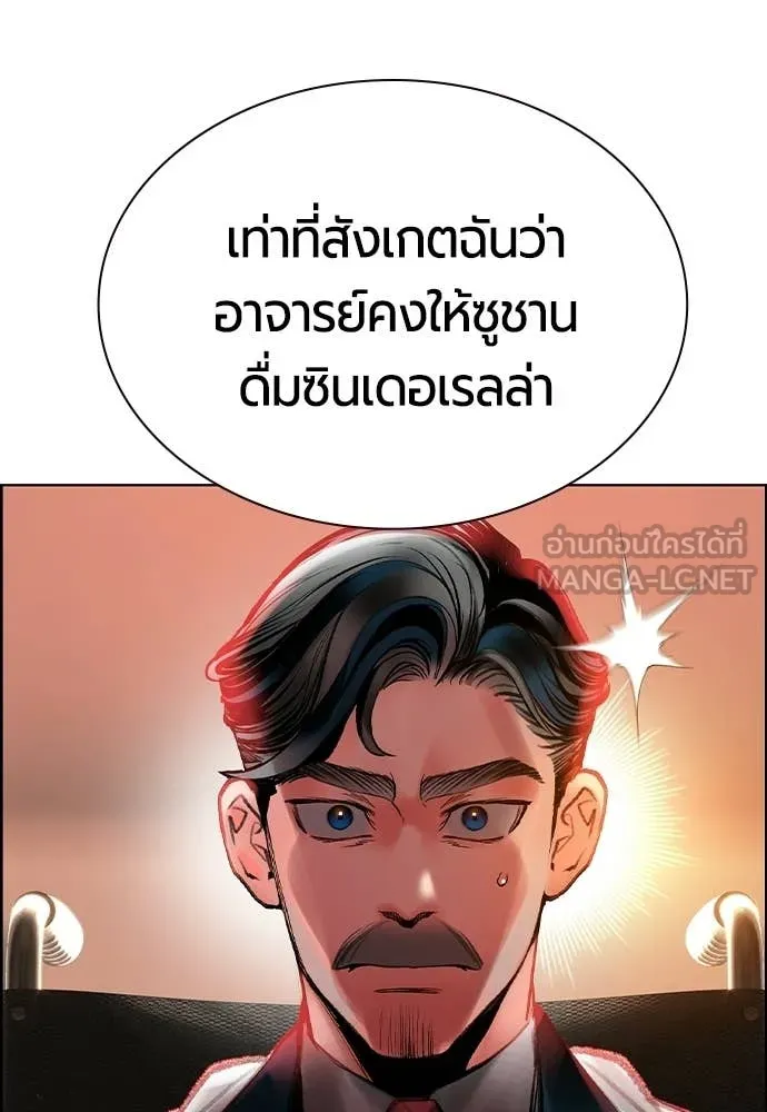 Jungle Juice ตอนที่ 182 รูปที่ 18