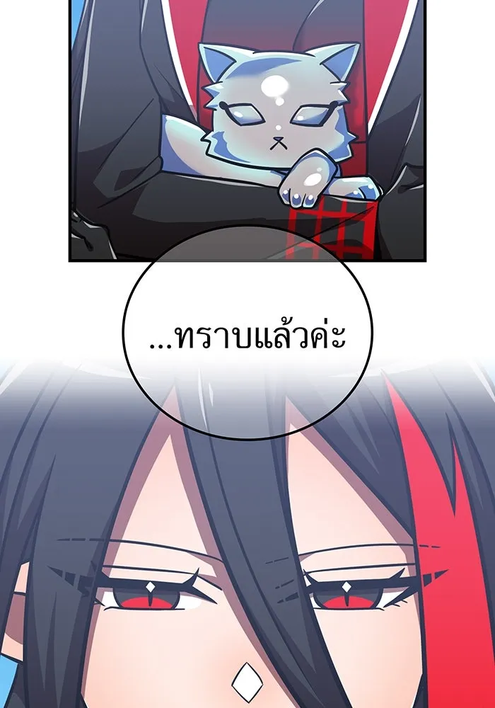เพลเยอร์เลือดเทวะ ตอนที่ 117 การเปลี่ยนแปลง รูปที่ 182