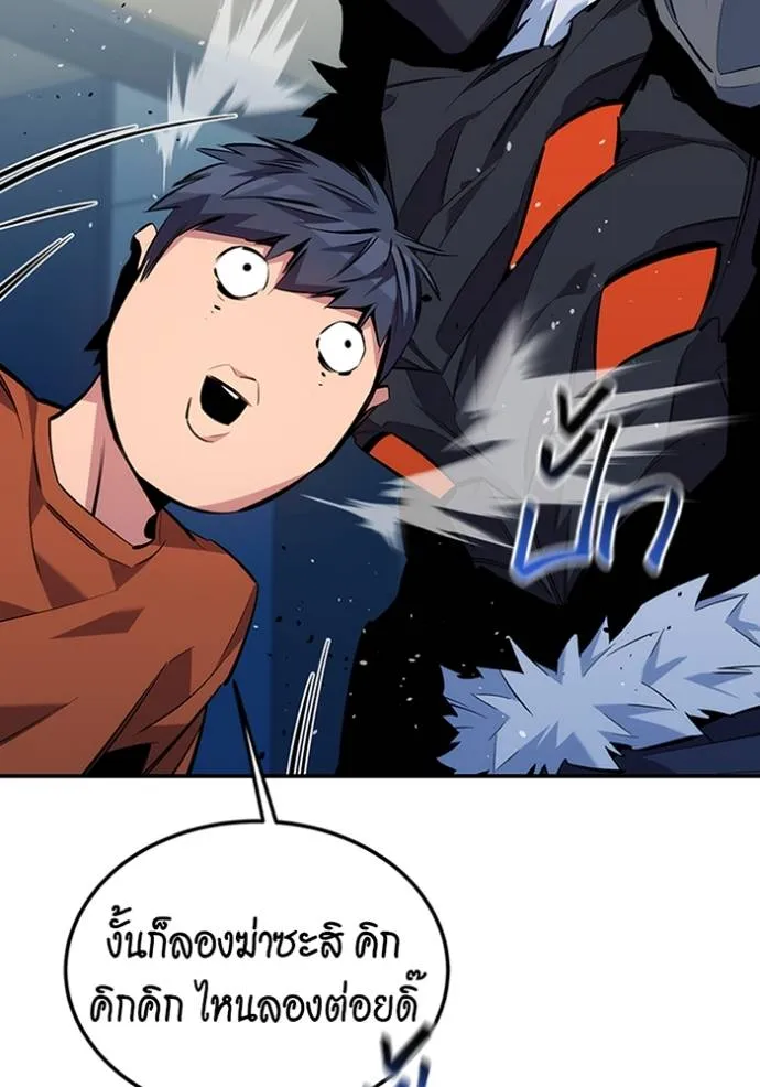 แยกร่างล่าอัตโนมัติ ตอนที่ 115 รูปที่ 50