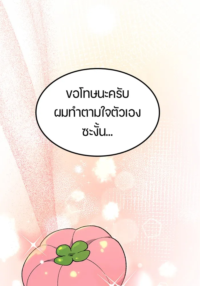 ตั้งแคมป์ฮีลใจในต่างโลก ตอนที่ 57 (จบซีซัน 1) รูปที่ 74