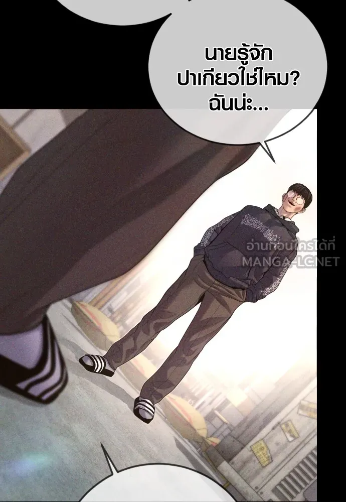 อาชญากรวัยเยาว์ ตอนที่ 69 เจตนาที่ดีและผลลัพธ์ที่ดี รูปที่ 39