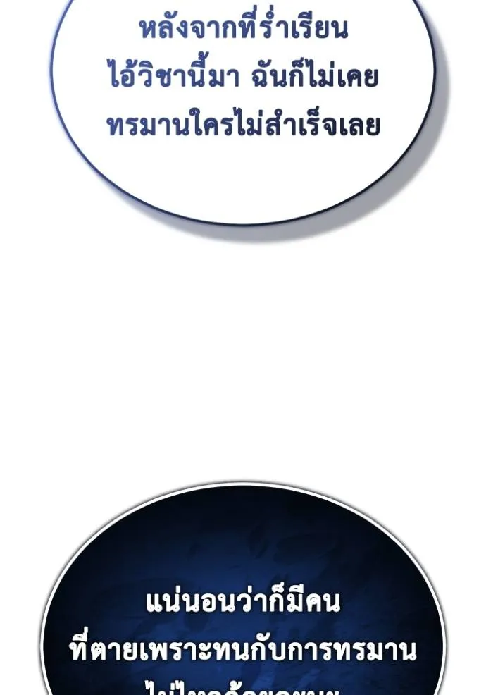 Regressor’s Life Aft ตอนที่ 40 รูปที่ 92