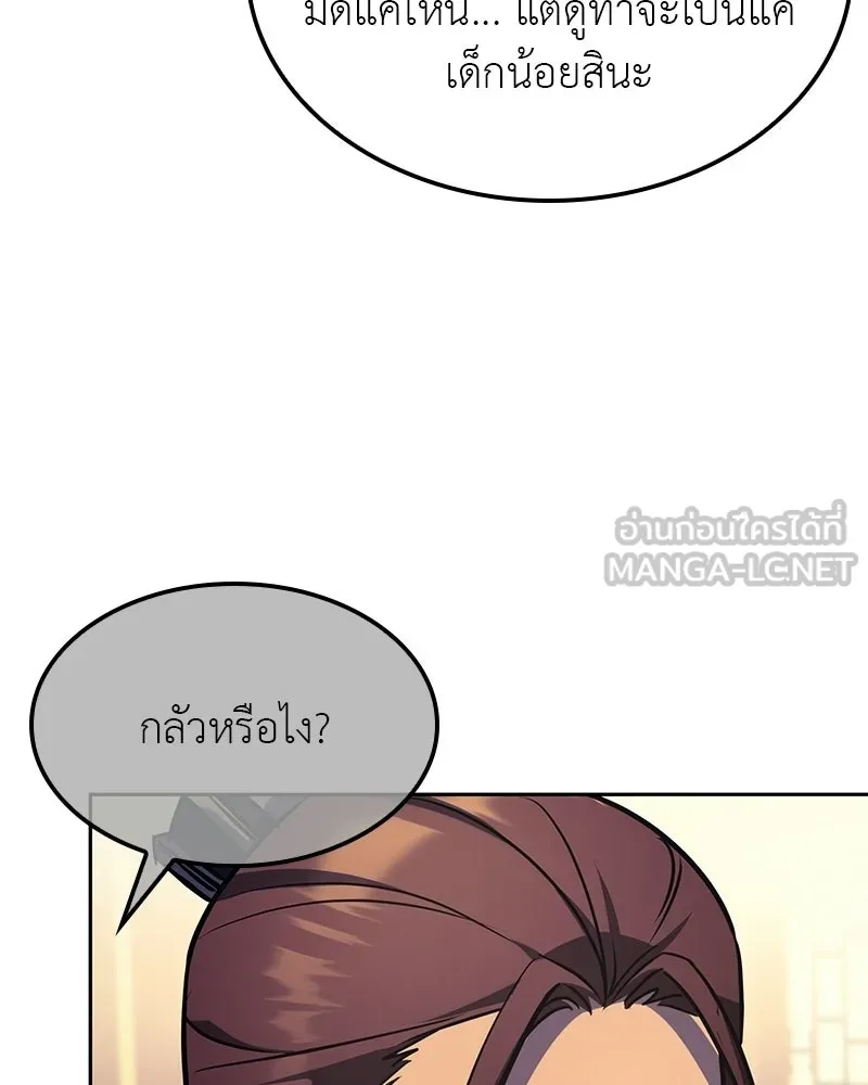 เกิดอีกทีเป็นว่าที่ประมุขลัทธิมาร ตอนที่ 134 รูปที่ 57