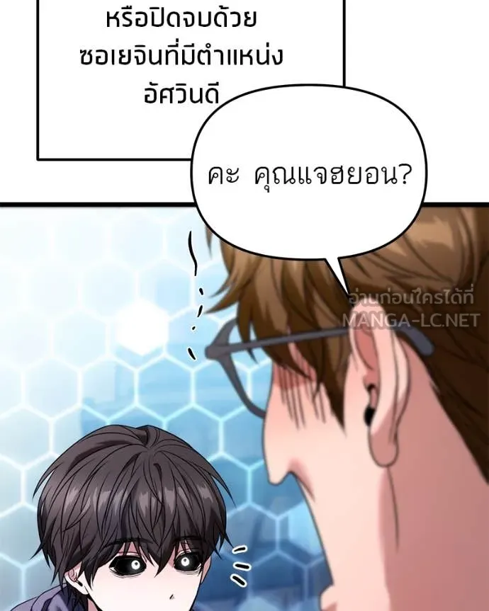 โทษที พื้นที่นี้ ตอนที่ 30 รูปที่ 170