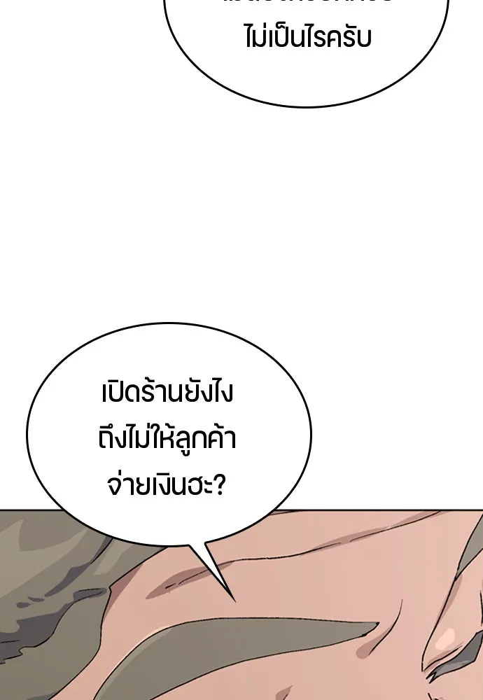 ตั้งแคมป์ฮีลใจในต่างโลก ตอนที่ 9 รูปที่ 61