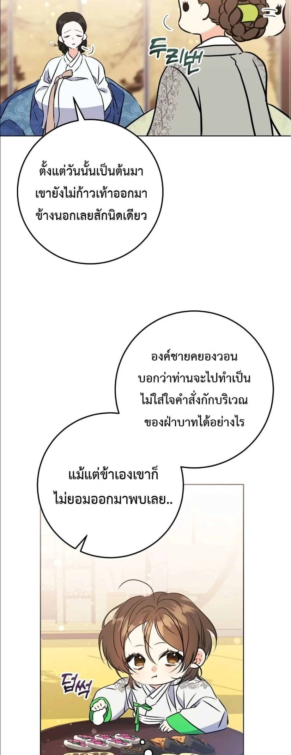 Manga-lc-com อ่านมังงะ อ่านการ์ตูน ออนไลน์ ฟรี The Princess’s Guide to a Perfect Life ตอนที่ 1 2 3 4 5 6 7 8 9 10 11 12 13 14 ฟรี ไม่มีโฆษณา Manga-lc - อ่าน มังงะ อ่าน การ์ตูน ออนไลน์ อ่านมังงะ ฟรี