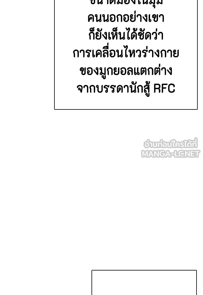 หมาหัวเน่าเก๋าเกินไป ตอนที่ 66 รูปที่ 24