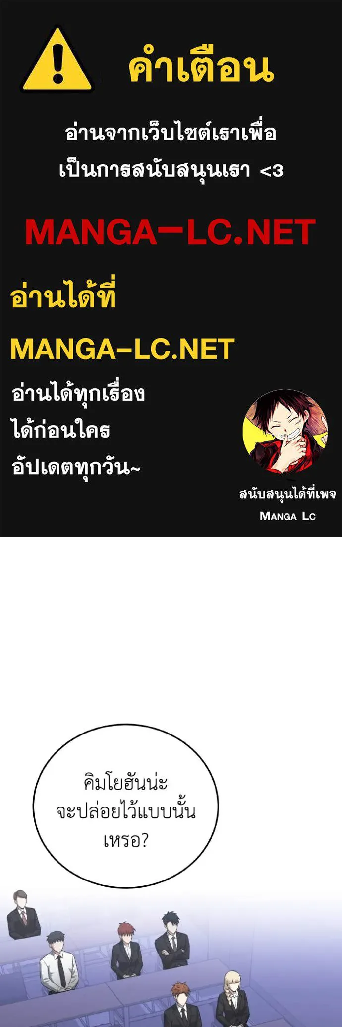 อัจฉริยะนอกคอก ตอนที่ 133 รูปที่ 1