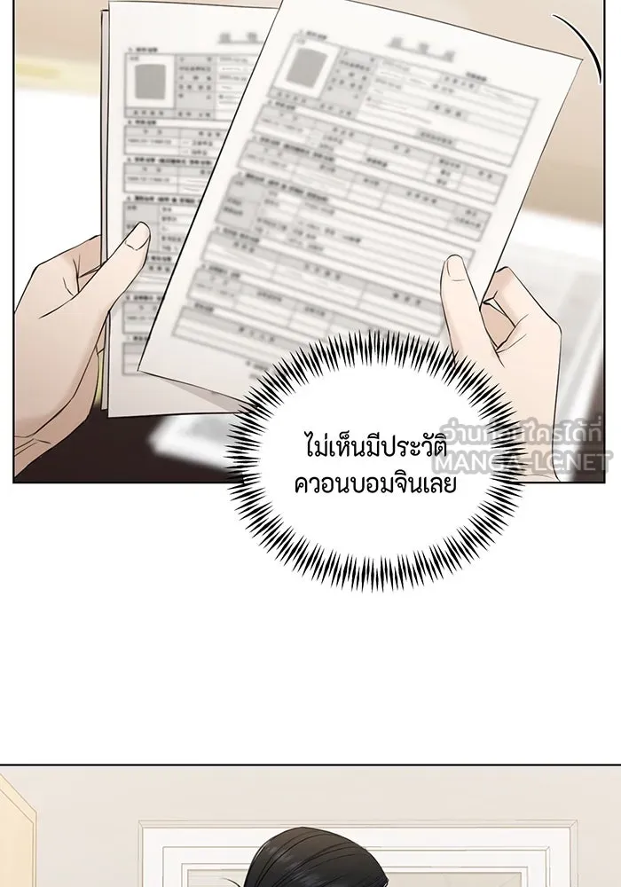 เพียงรุ่งอรุณ ตอนที่ 34 รูปที่ 18