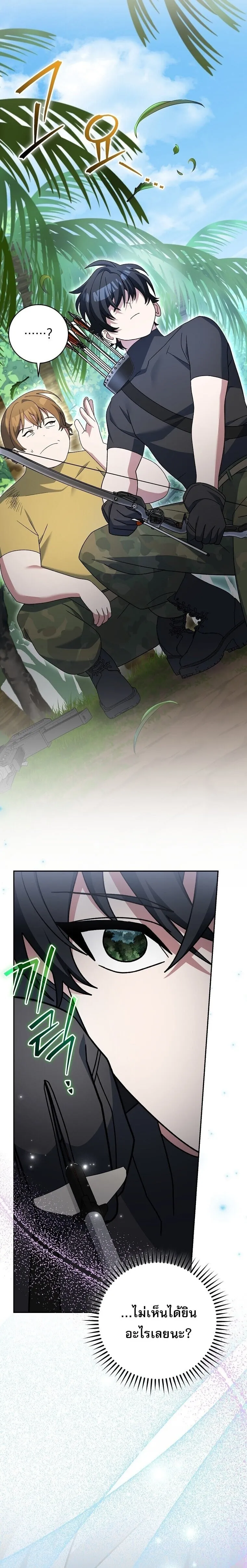 Genius Archer_s Streaming ตอนที่ ตอนที่ 91 รูปที่ 28