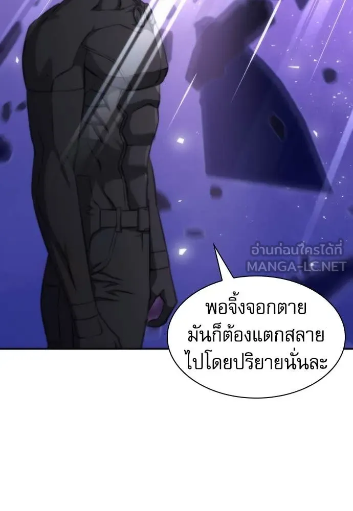 ดรูอิดแห่งสถานีโซล ตอนที่ 201 รูปที่ 54