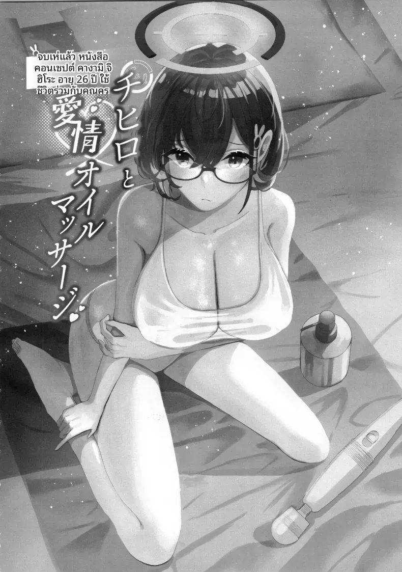 Doujin-Lc- อ่าน โดจิน มังฮวา เกาหลี ญี่ปุ่น จีน แปลไทย การนวดน้ำมันของจิฮิโระ (Korin) (Blue Archive) ตอนที่ 1 2 3 4 5 6 7 8 9 10 11 12 13 14 ฟรี ไม่มีโฆษณา อ่าน โดจิน Manhwa เกาหลี ญี่ปุ่น จีน เรามีครบ คัดมาให้เน้นๆ โดจิน 18+ รับประกันความฟินโดย  Doujin Lc
