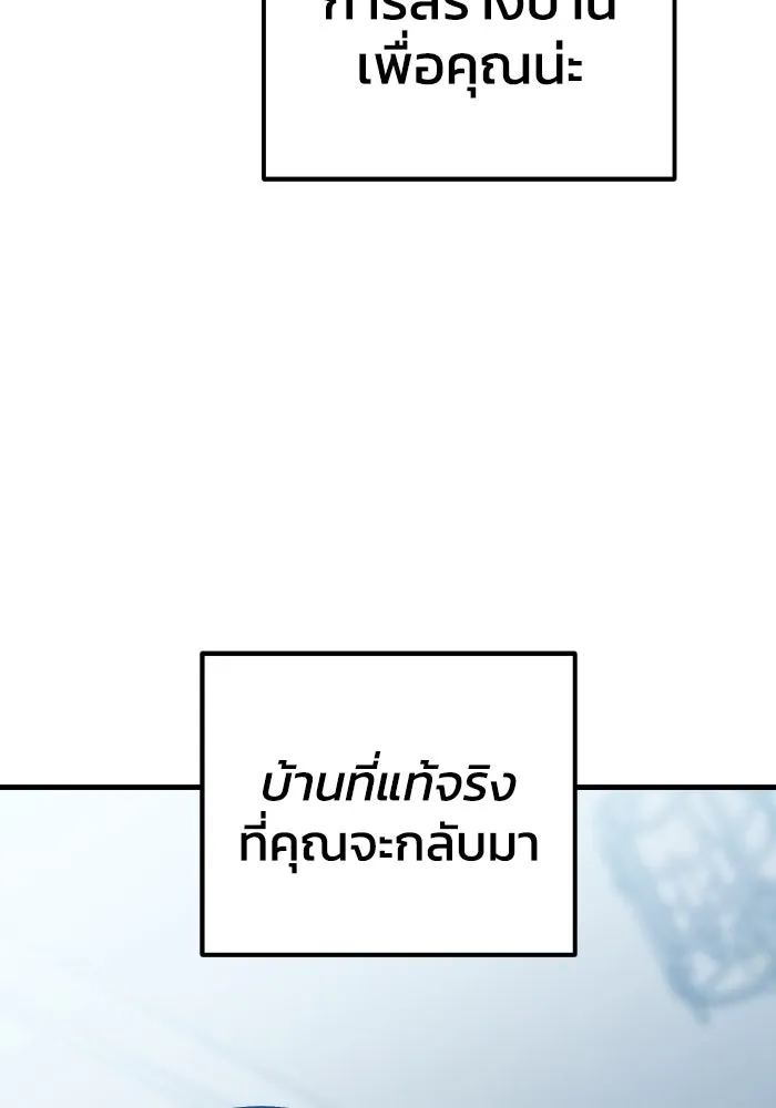 รักนี้ไม่มีรีไซเคิล ตอนที่ 78 รูปที่ 100