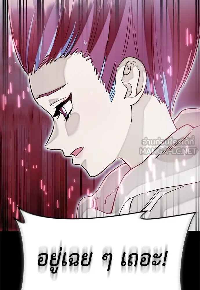 ยมราชลงทัณฑ์ ตอนที่ 95 รูปที่ 132