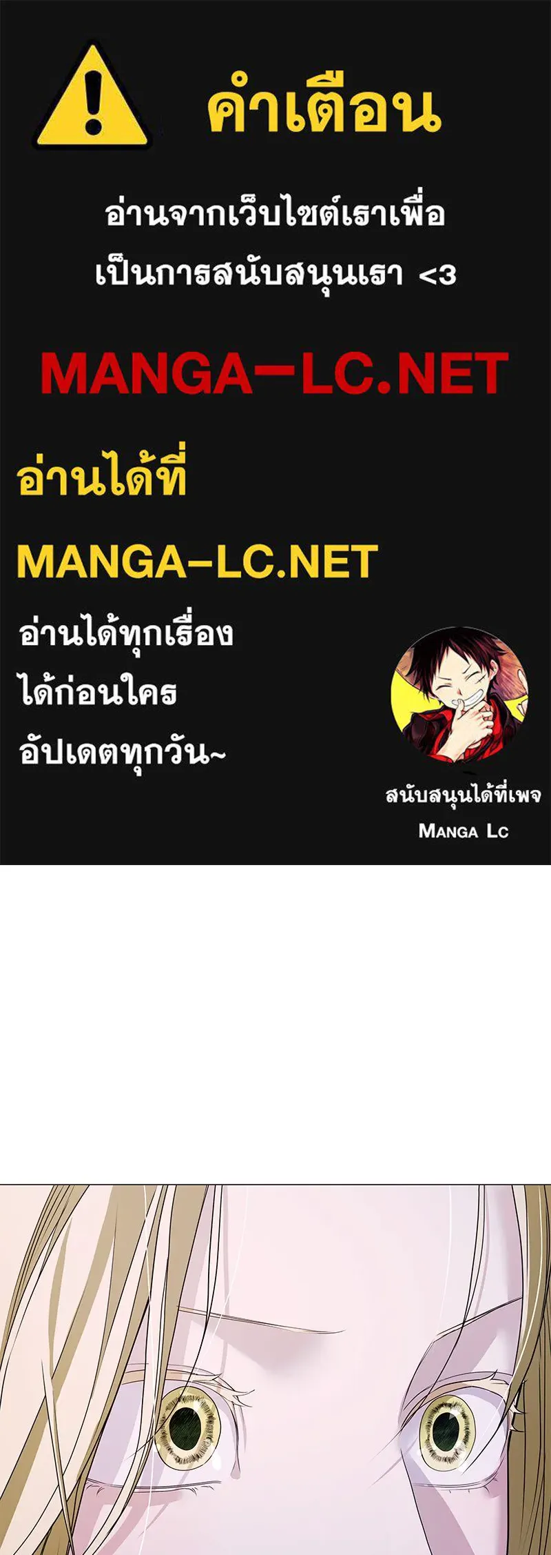 กำราบรักร้ายนายจอมพยศ ตอนที่ 56 รูปที่ 1