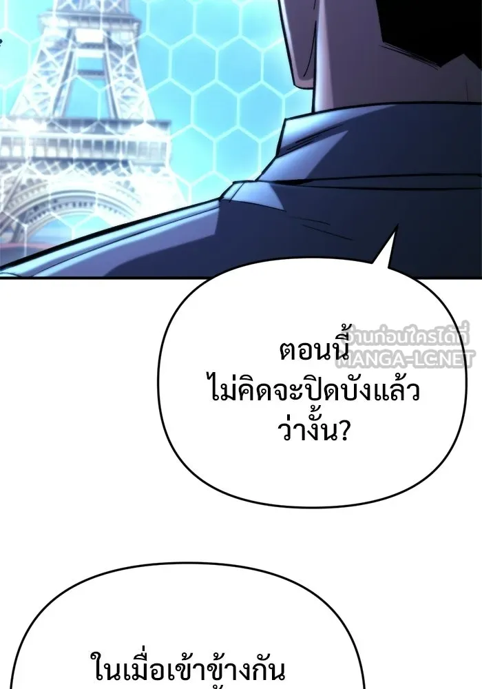 โกดังลับหลังโลกแตก ตอนที่ 79 รูปที่ 117
