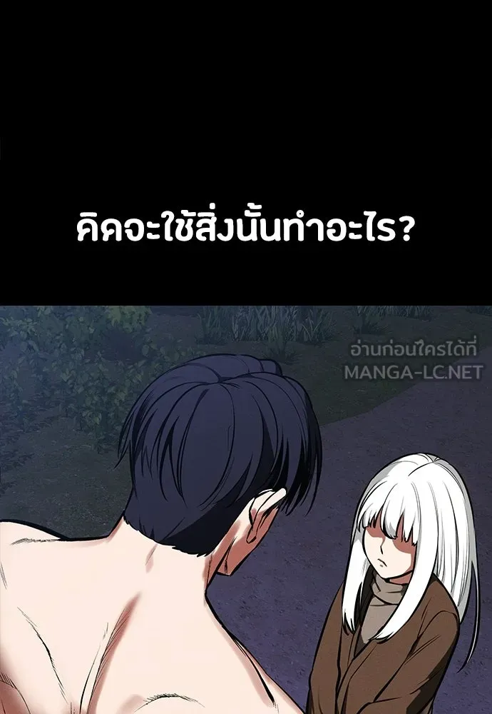 มือสังหารพันธุ์อมตะ ตอนที่ 81 รูปที่ 108