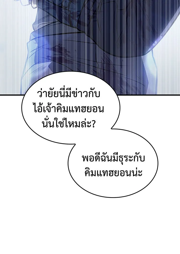 เกิดใหม่พร้อมพลังแห่งราชัน ตอนที่ 101 รูปที่ 131